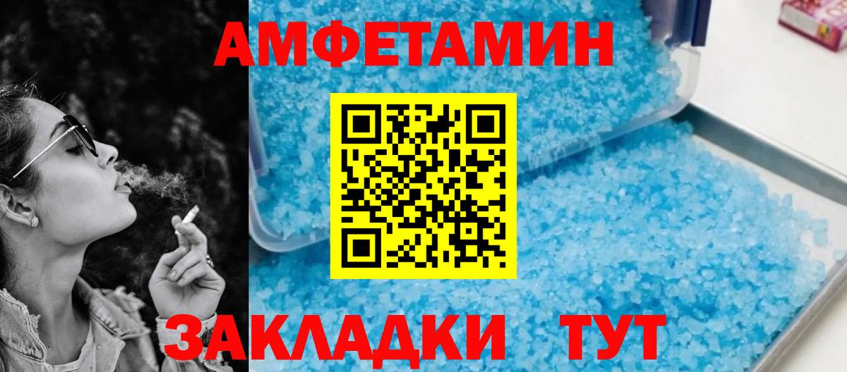 Amphetamine  Вход с VPN  Ирбит  Amphetamine VHQ  Amphetamine 