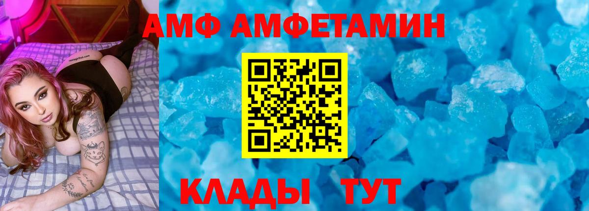 АМФЕТАМИН 98% Ирбит