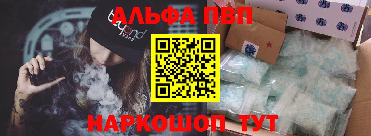 Alfa_PVP Соль Ирбит