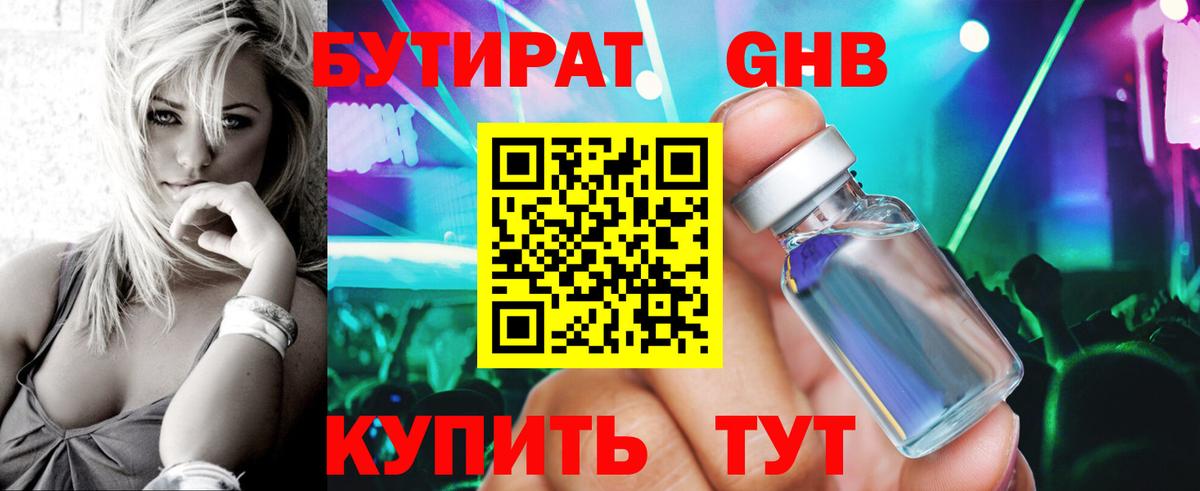 Ирбит  БУТИРАТ буратино  Вход с VPN 