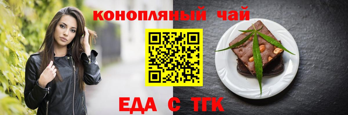 Cannafood конопля  Вход с VPN  Ирбит 