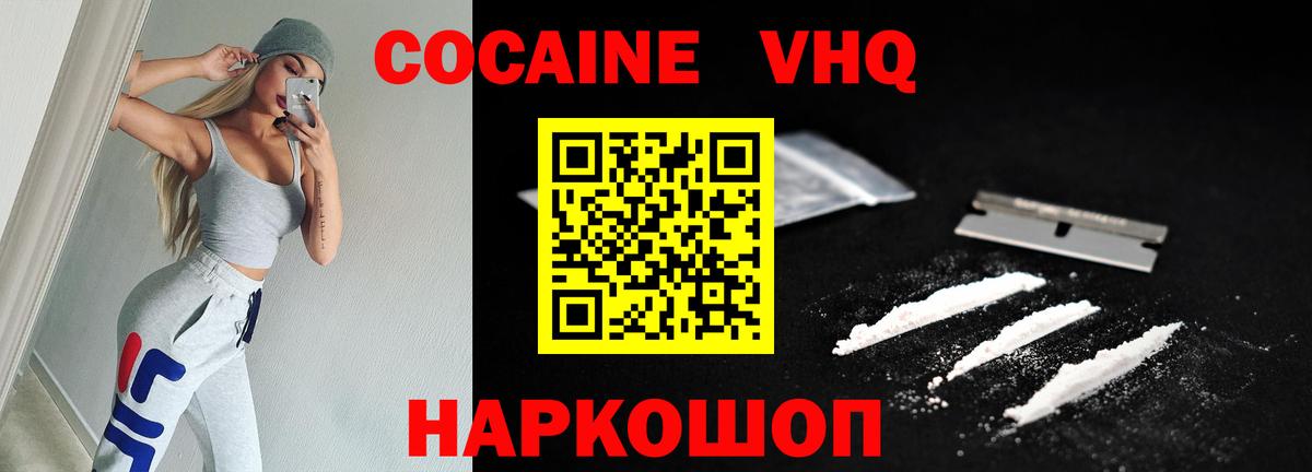 Ирбит  COCAIN 98%  COCAIN FishScale  COCAIN  Вход с VPN 