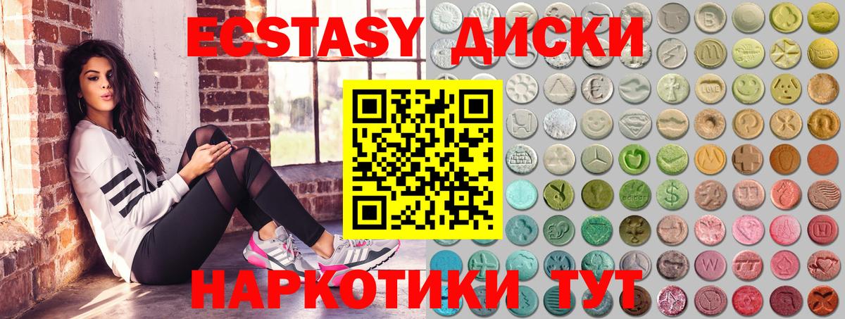 Экстази  Вход с VPN  Ирбит  Экстази Punisher 