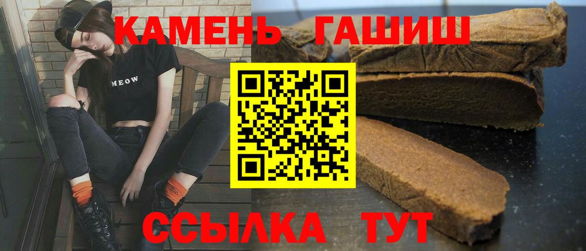 ГАШИШ индика сатива  ГАШИШ хэш  Вход с VPN  Ирбит 