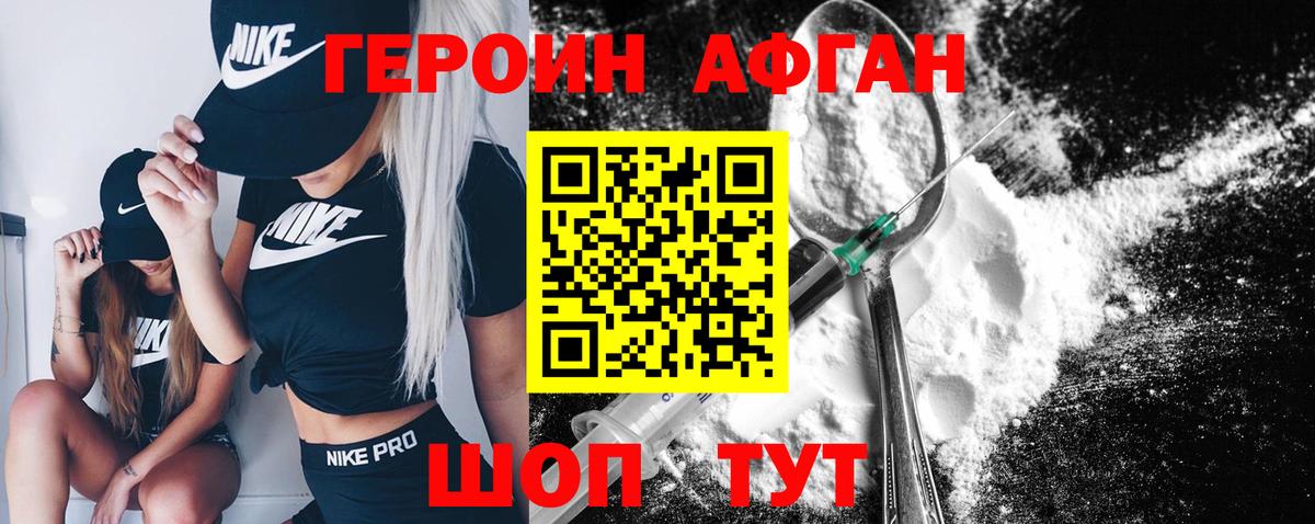 Героин  Вход с VPN  Ирбит  Героин VHQ 