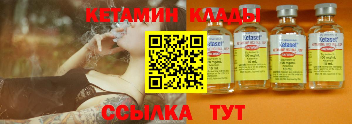 Ирбит  КЕТАМИН VHQ  Кетамин ketamine  Вход с VPN 