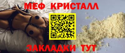 мефедрон мука Кунгур