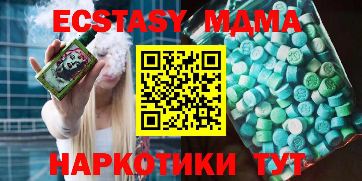 Ирбит  MDMA VHQ  Вход с VPN  МДМА молли 