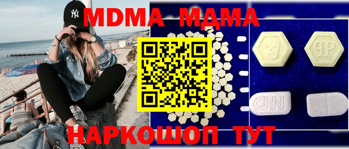 MDMA Molly Ирбит