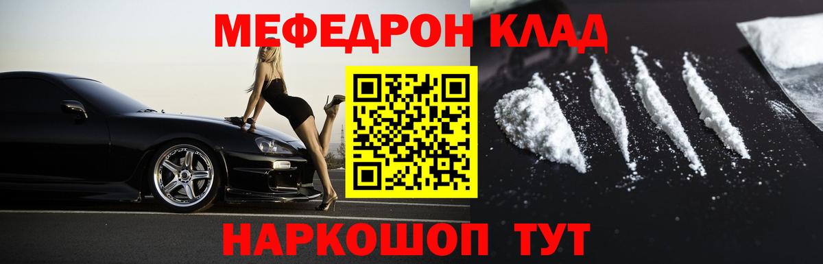 МЕФ кристаллы Ирбит