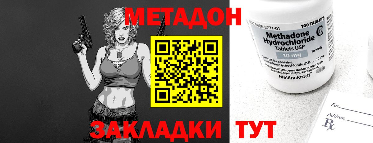 МЕТАДОН белоснежный Ирбит