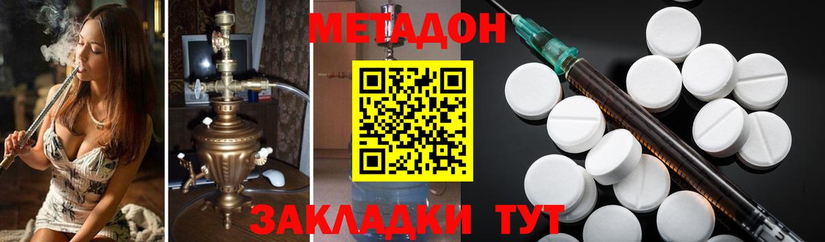 Метадон белоснежный  Вход с VPN  Ирбит 