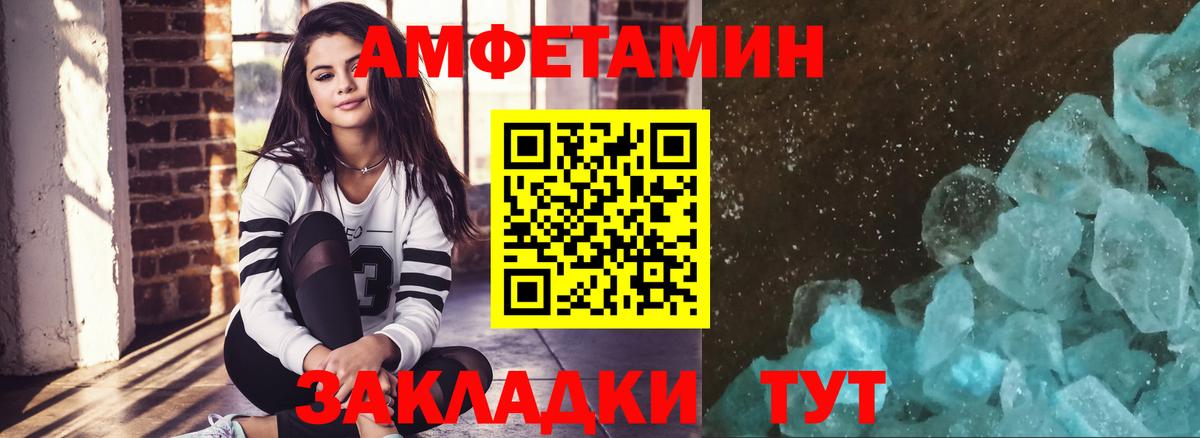 Ирбит  МЕТАМФЕТАМИН Декстрометамфетамин 99.9%  Вход с VPN 