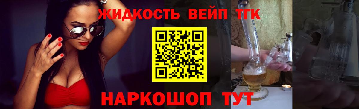 Дистиллят ТГК гашишное масло  Дистиллят ТГК гашишное масло  Ирбит  Вход с VPN 